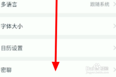 手机钉钉改成横屏怎么做