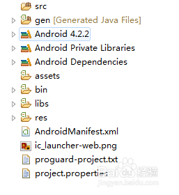 Android项目的目录结构