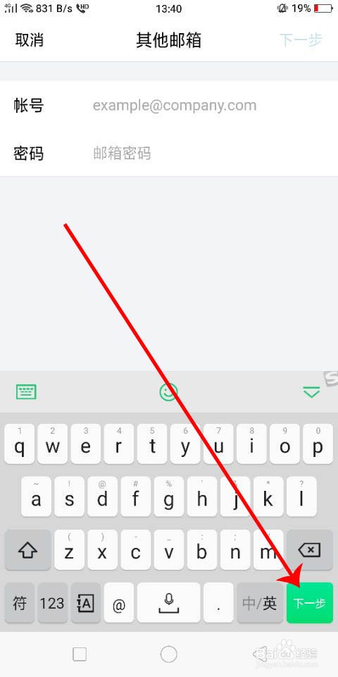 怎么看qq邮箱