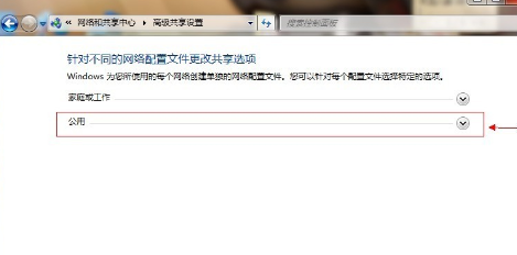如何实现win7的文件共享