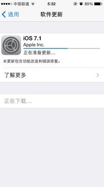 iphone如何升级到iOS 7.1?