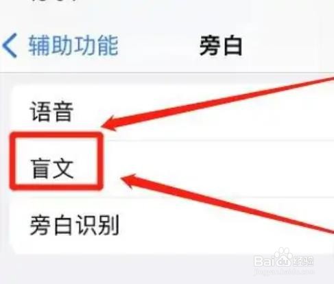 iphone旁白如何设置自动换行
