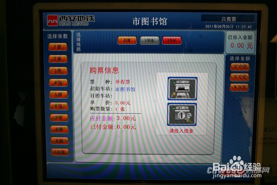 如何乘坐地铁