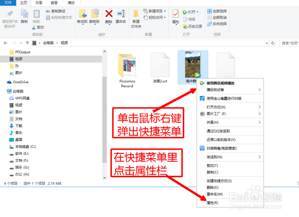 如何快速查看单个文件的文件类型