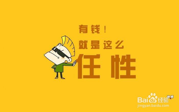 什么是财务自由?怎样实现财务自由?