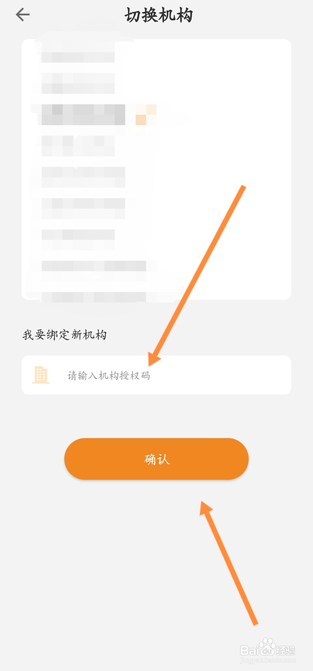 博看书苑怎么添加机构