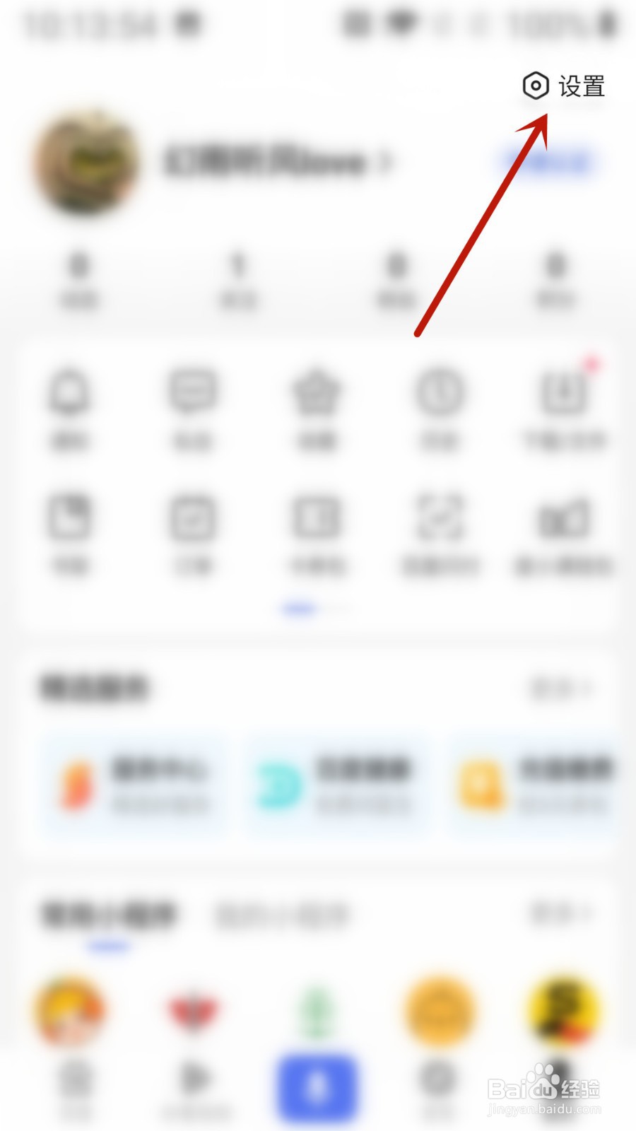 百度怎么进行帐号申诉