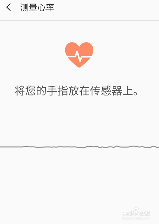 三星S10怎么测心率/心跳