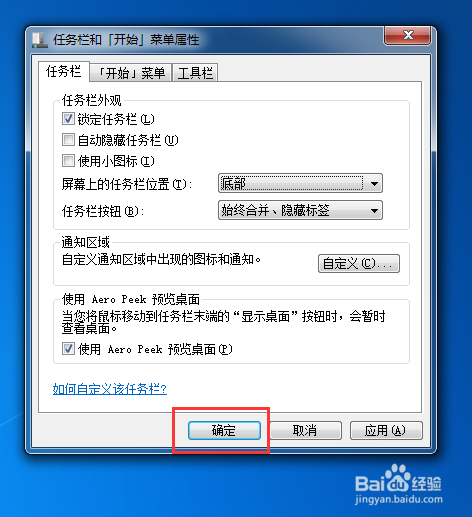 电脑任务栏显示在右边