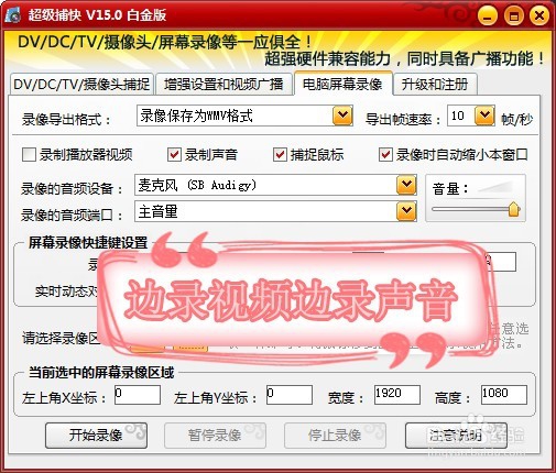 电脑屏幕录像软件哪个好