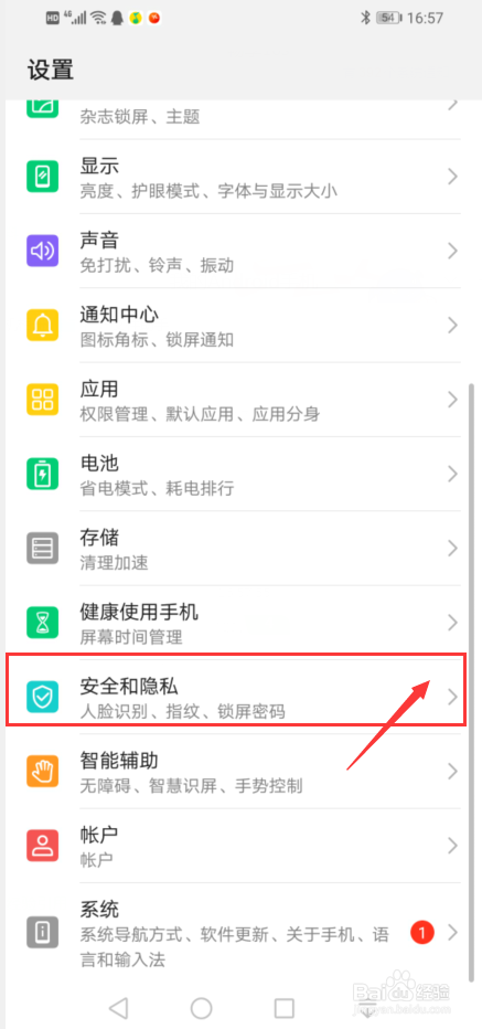 华为手机丢了没有华为账号怎么找回