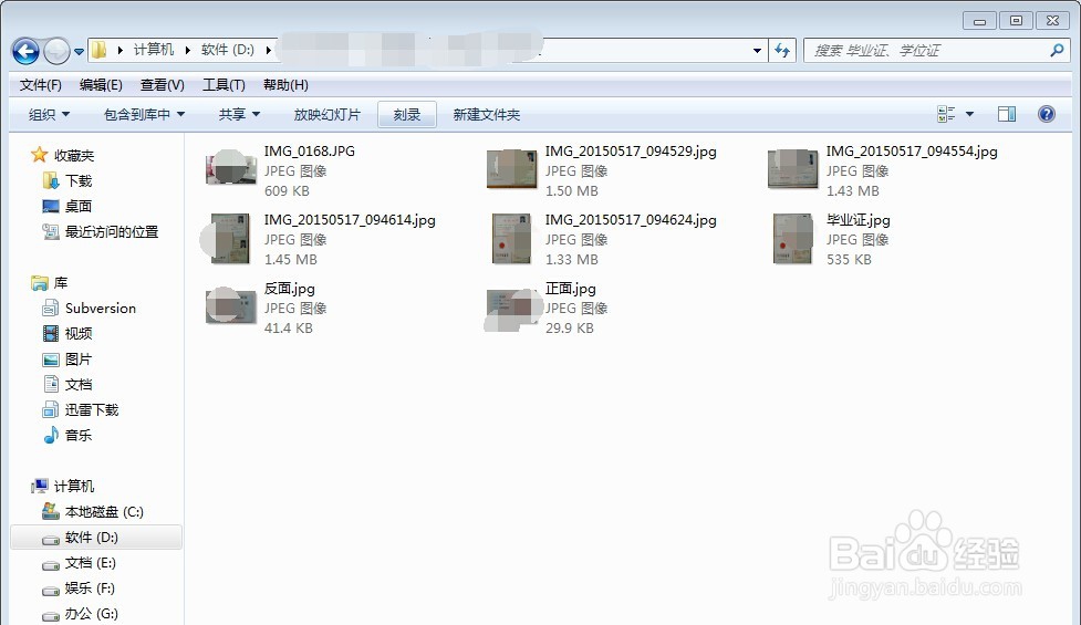 百度知道怎么认证行家？