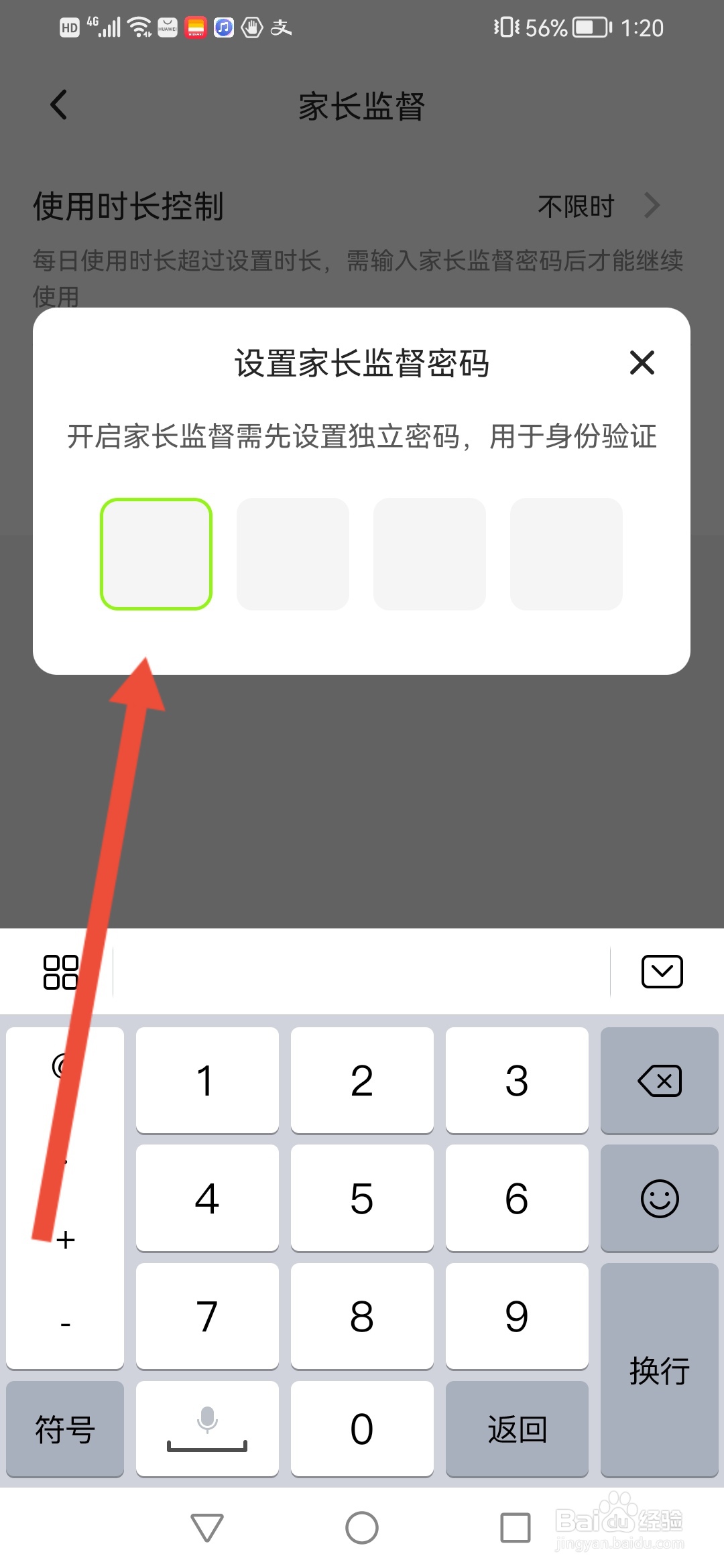迷你编程怎么开启家长监督功能