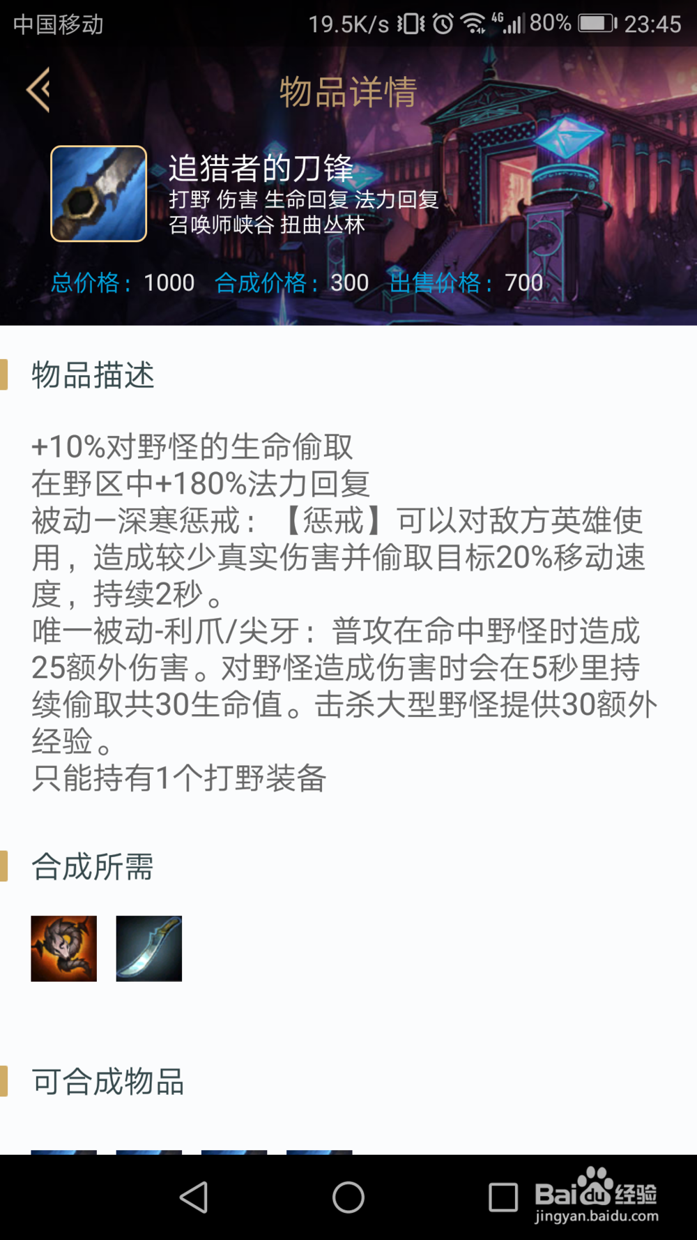 英雄联盟虚空恐惧出装攻略