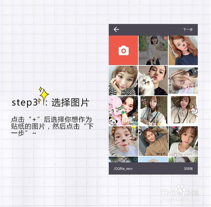 自定义头像制作方法