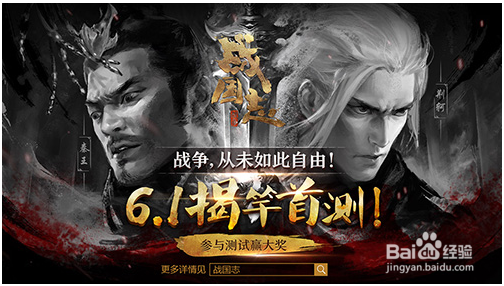 怎么用电脑玩战国志手游(电脑版)