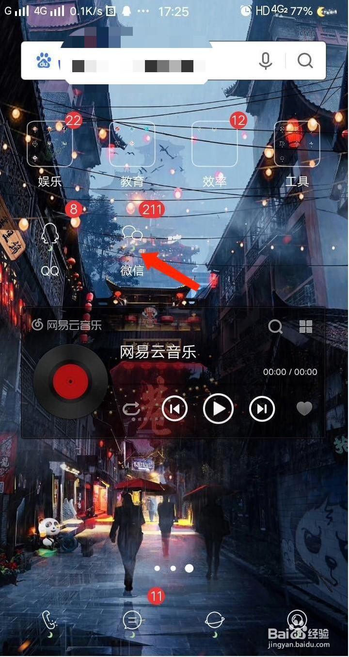 微信如何发红包给好友