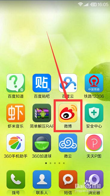 如何多帐号登录新浪微博？