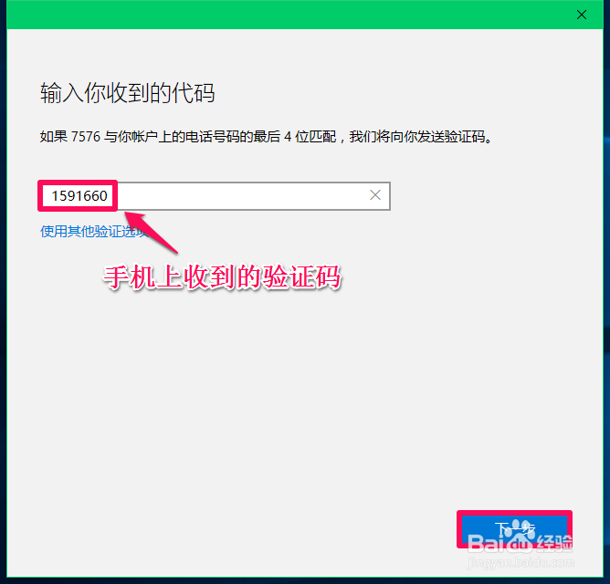 不同版本的Win10系统，修改登录密码方法不同