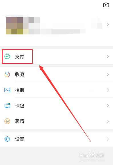 如何在微信上充话费