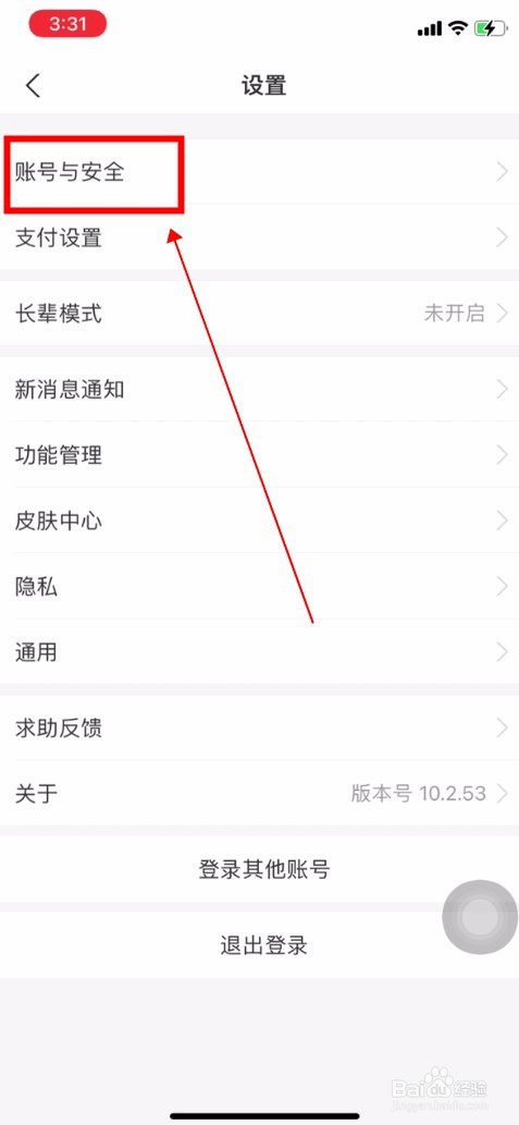 支付宝支付密码忘了怎么办