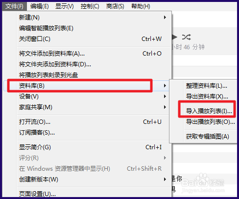 iTunes播放列表怎么导出