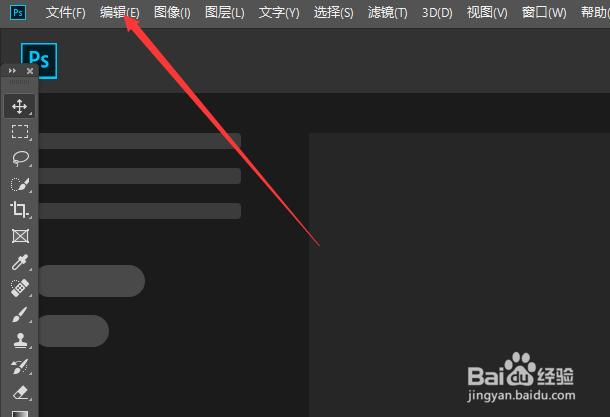 ps闪退没保存怎么找回