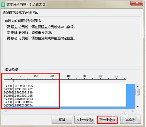 Excel技巧——如何从身份证号码中提取出日期