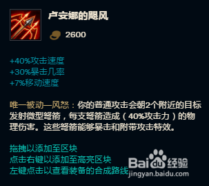 英雄联盟-老鼠图奇的出装与技能使用技巧