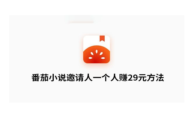 番茄里面打一颗会扣作者钱吗