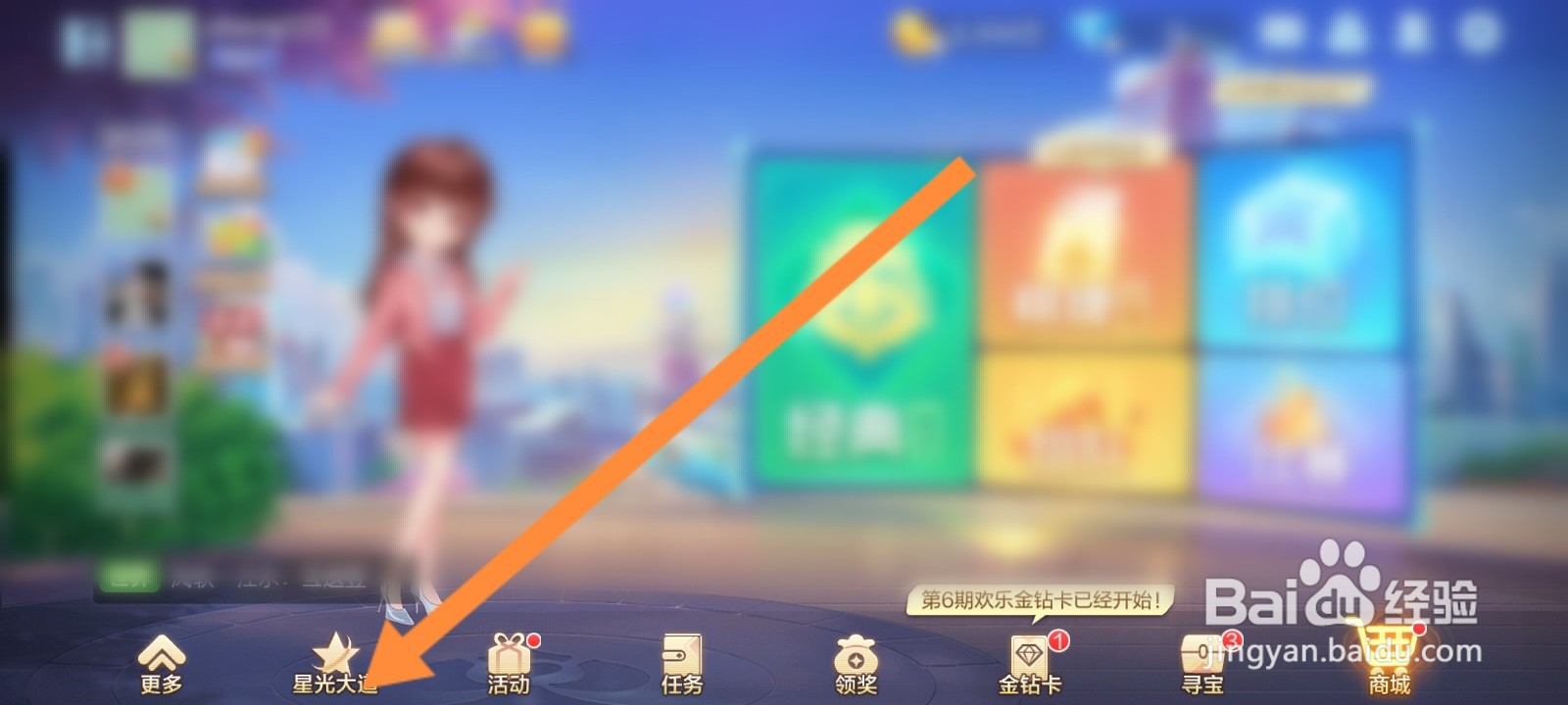 欢乐斗地主小狗粉丝帮怎么弄