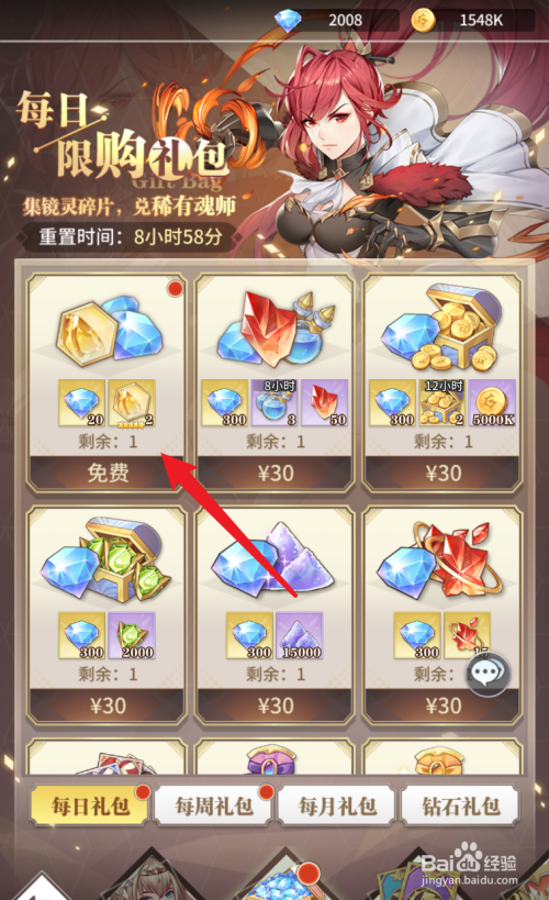 阴阳师月礼包|阴阳师最新礼包信息