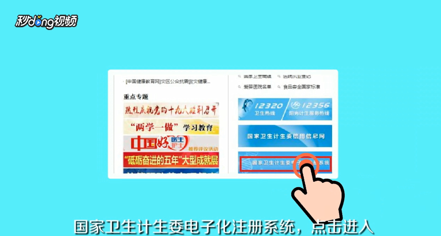 护士如何在网上进行延续注册