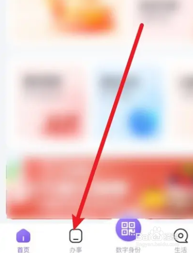 房产证办理抵押流程