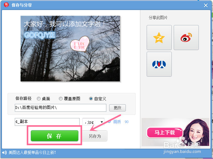 如何给图片添加文字及标志？