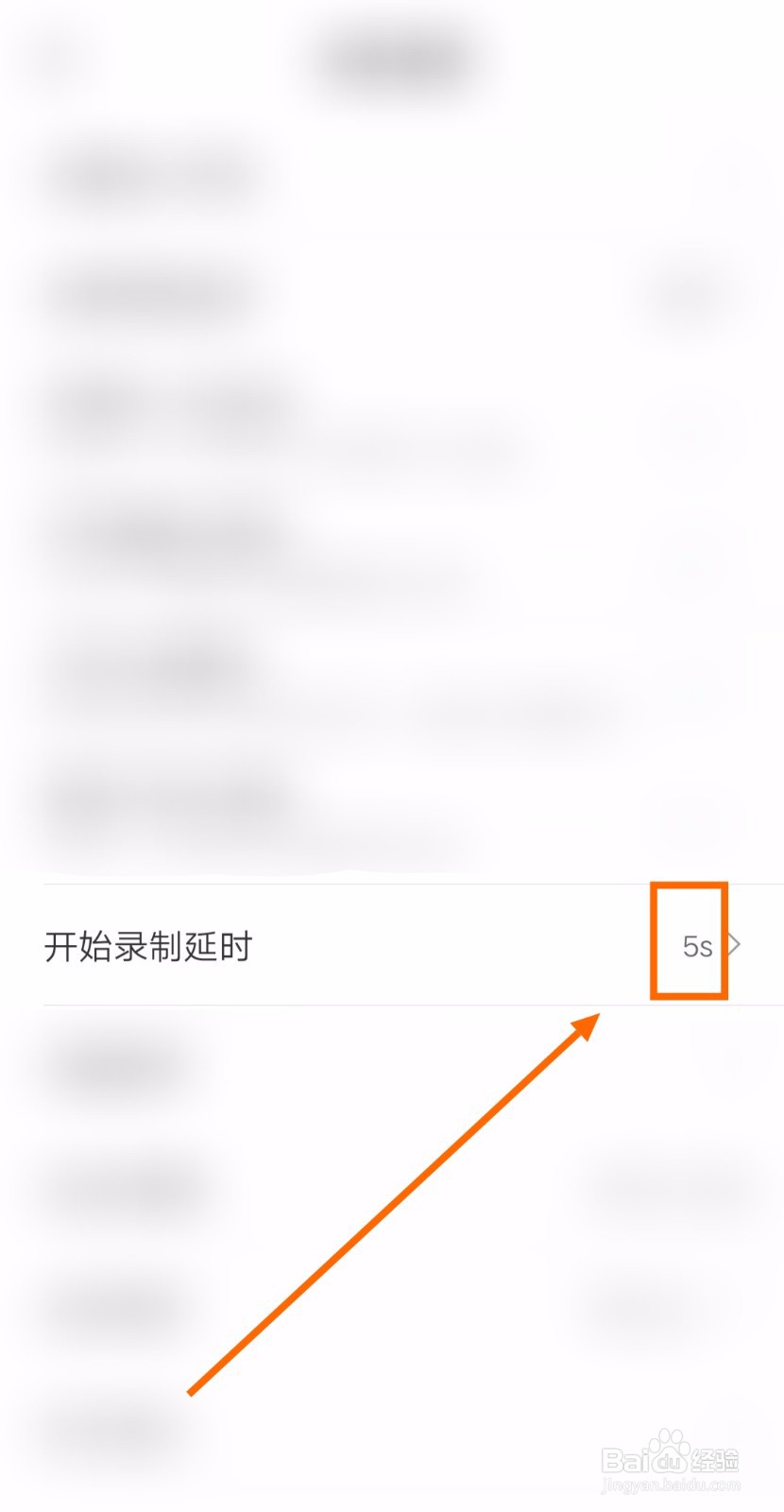 如何让录屏宝录屏app在开始录制时延时5s