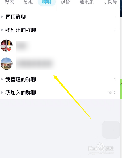 qq群聊不见了是怎么回事