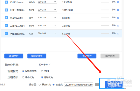 怎样把视频压缩的小一点
