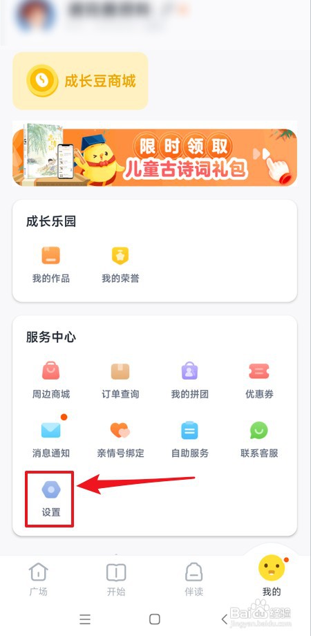 怎么查看叫叫投屏设置