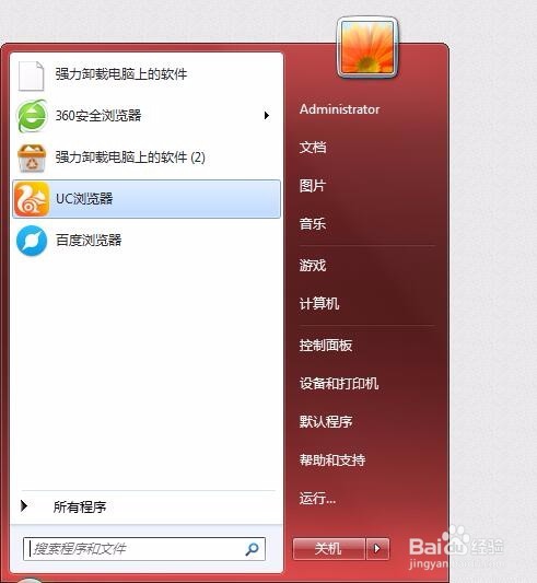 win7如何删除系统的密码