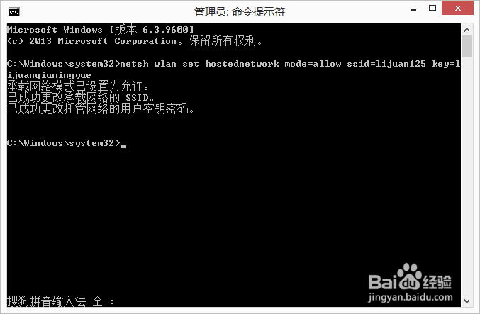win8 如何设置wifi热点
