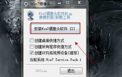 win7计算机里面没有摄像头图标怎么办