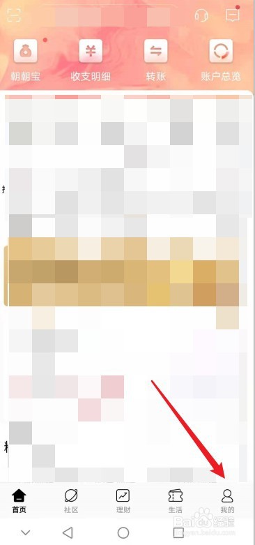 商贷贷款帐号怎么查