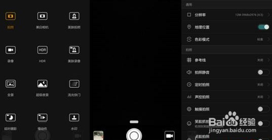 华为P9高配使用技巧