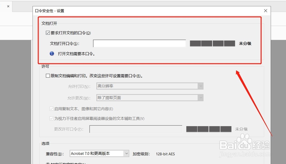 pdf文件怎么加密