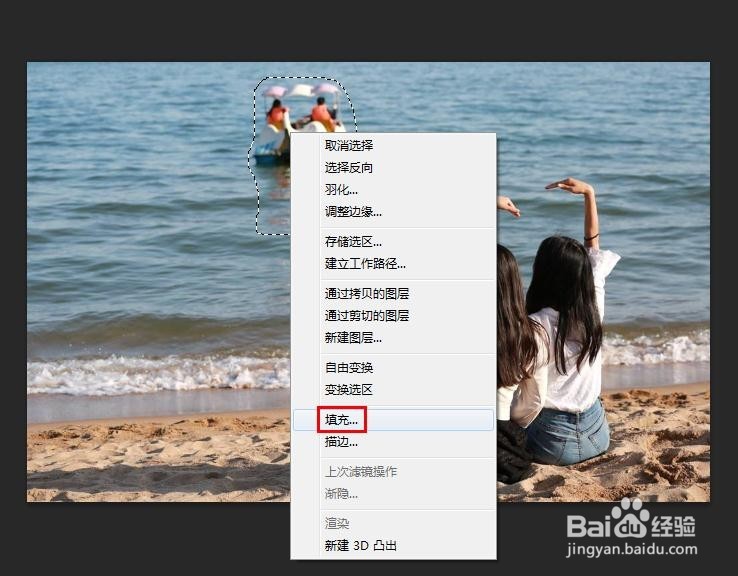 怎么把背景人物p掉