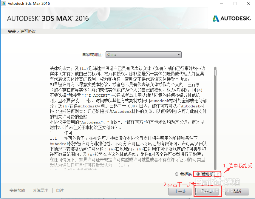 3dmax2016安装好打开桌面透明