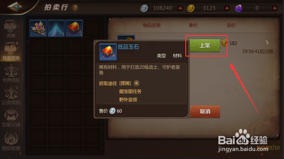 我叫MT4如何摆摊我叫MT4如何出售物品