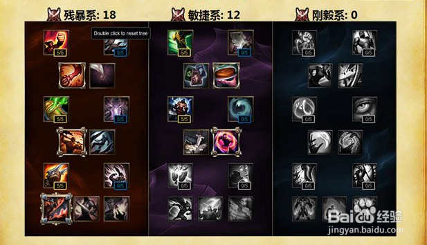 皮城女警天赋符文攻略