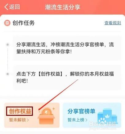 微博如何申请潮流生活分享官认证